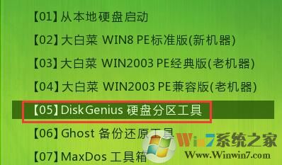 Diskgenius分区教程包括4K对齐（电脑硬盘重新分区教程...