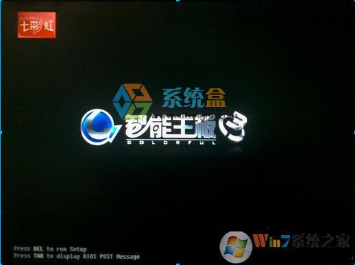 七彩虹主板怎么设置u盘启动？启动快捷键+Bios设置u盘启...