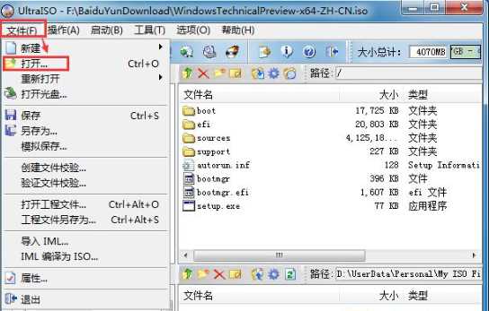 Win7安装版（Win7原版）U盘安装盘制作方法