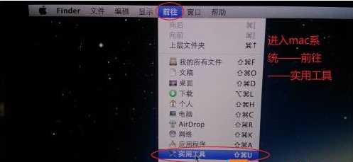 【苹果电脑装Windows7】苹果笔记本MAC装Win7详细图文教...
