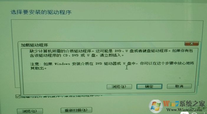 安装Win10提示
