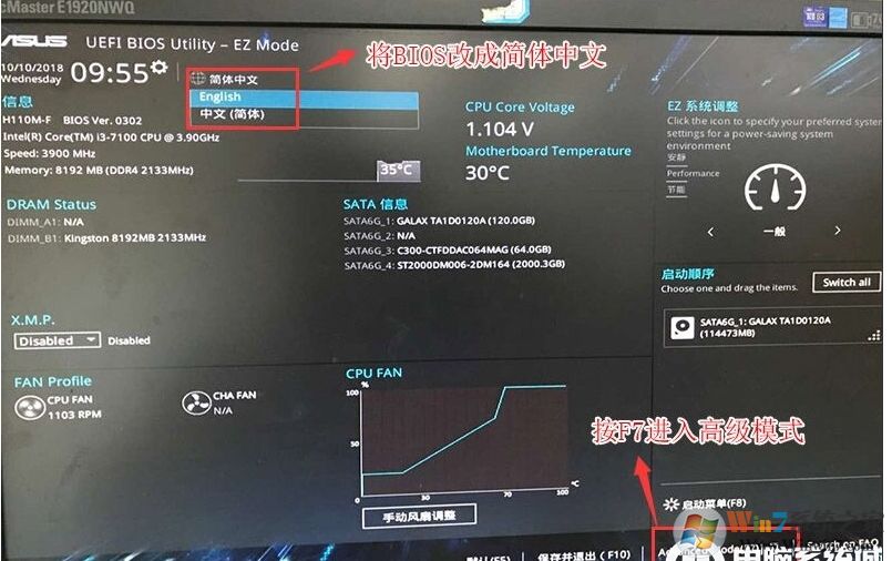 9代CPU装Win7系统教程(9代cpu完美支持win7,BIOS设置及...