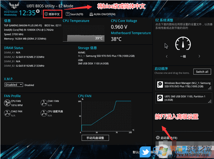 华硕B460+10代CPU安装Win7教程(BIOS设置+U盘启动+完美...