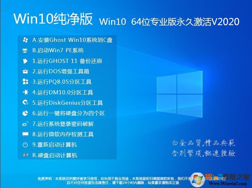 系统重装Win10【比较好用的Win10版本下载+Win10重装教...