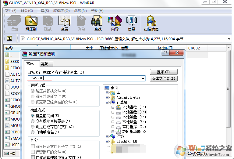 Win10安装教程之:Win7系统下硬盘安装Win10