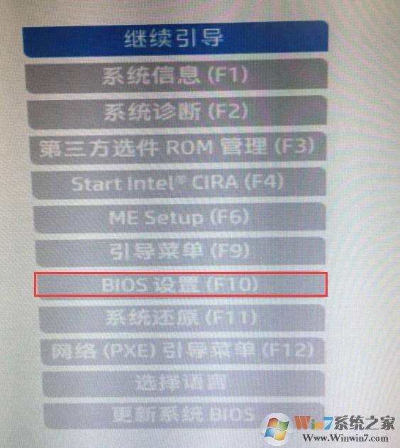 HP最新电脑win10改win7教程(惠普笔记本+品牌机装Win7)