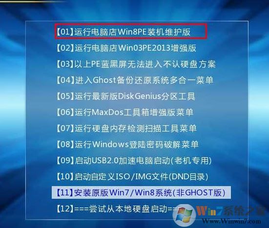联想小新i2000重装win7旗舰版图文教程