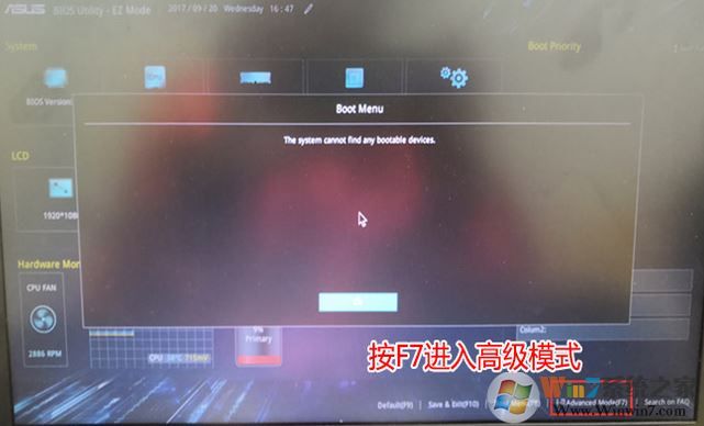 华硕fx80笔记本u盘启动怎么操作？华硕fx80 bios找不到...
