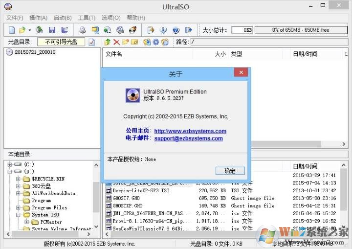 教你如何把大于4G的install.wim文件分割成4G以下的两个...