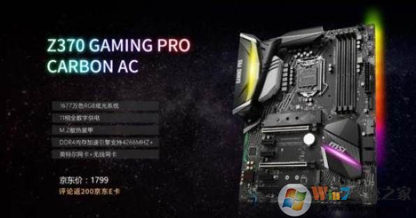 H310 B360 Z370主板安装Win7键盘鼠标失灵不能用解决方...