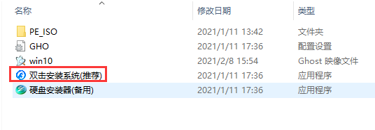 大白菜Win10镜像文件下载 