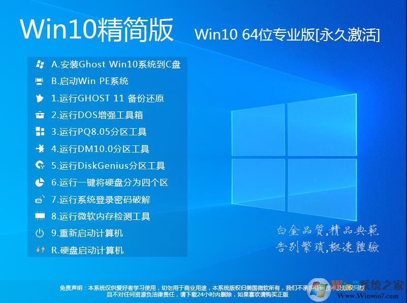 深度技术Win7系统精简版下载-深度技术win7纯净装机版下载
