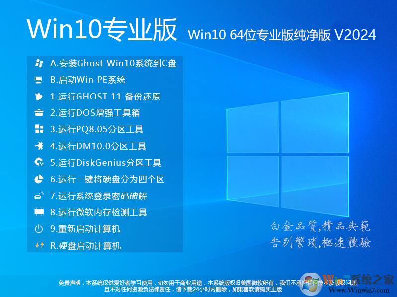 深度技术Win7系统精简版下载-深度技术win7纯净装机版下载