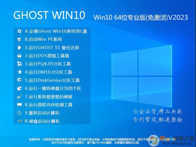深度技术Win7系统精简版下载-深度技术win7纯净装机版下载