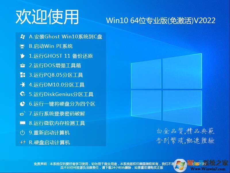 深度技术Win7系统精简版下载-深度技术win7纯净装机版下载