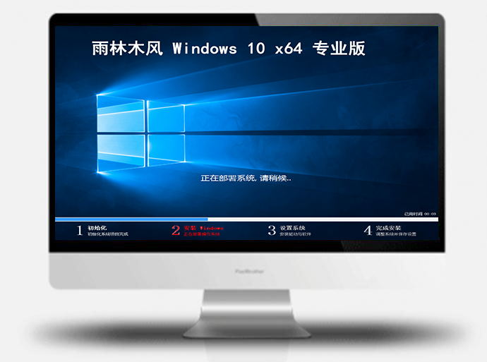 雨林木风 Windows10 2026纯净版下载 