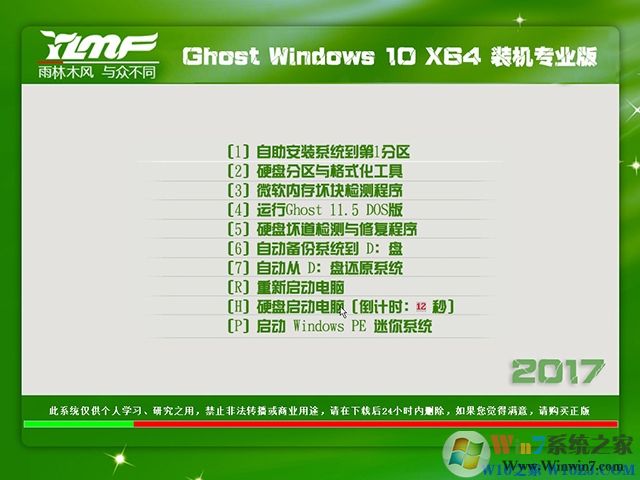 深度技术Win7系统精简版下载-深度技术win7纯净装机版下载