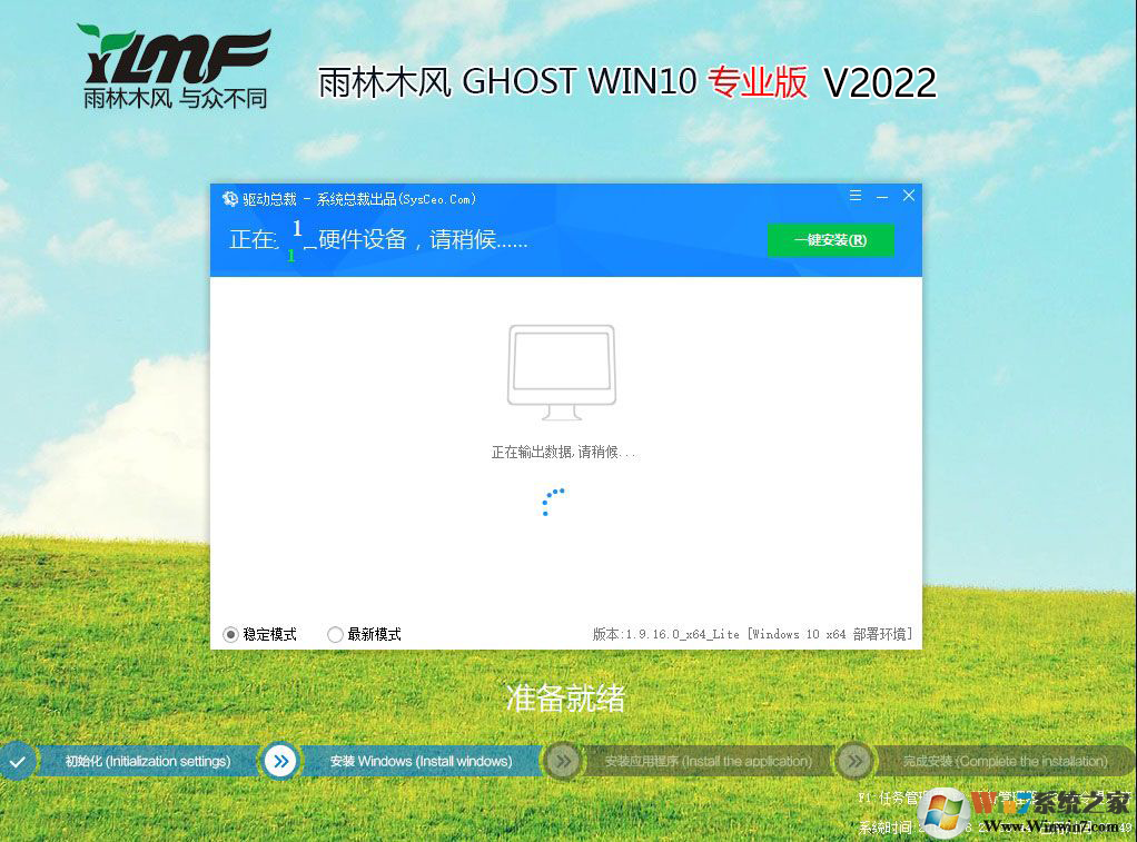 雨林木风GHOST WIN10 1809 64位专业正式版 V2019
