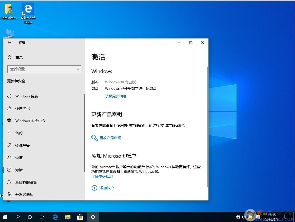  WIN10 1903正式版64位专业版(永久激活)