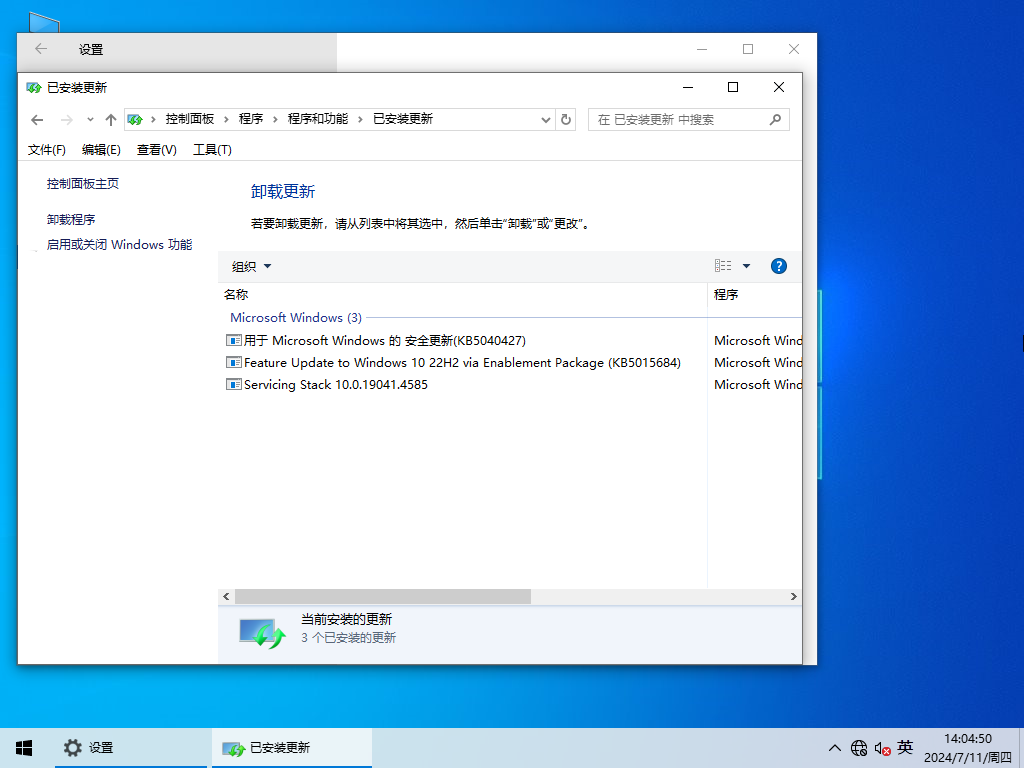 Windows10家庭中文版下载 