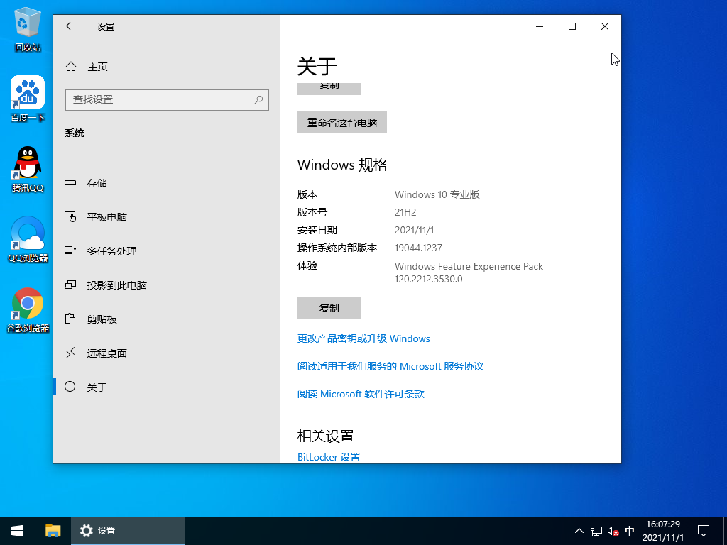 深度技术Win7系统精简版下载-深度技术win7纯净装机版下载
