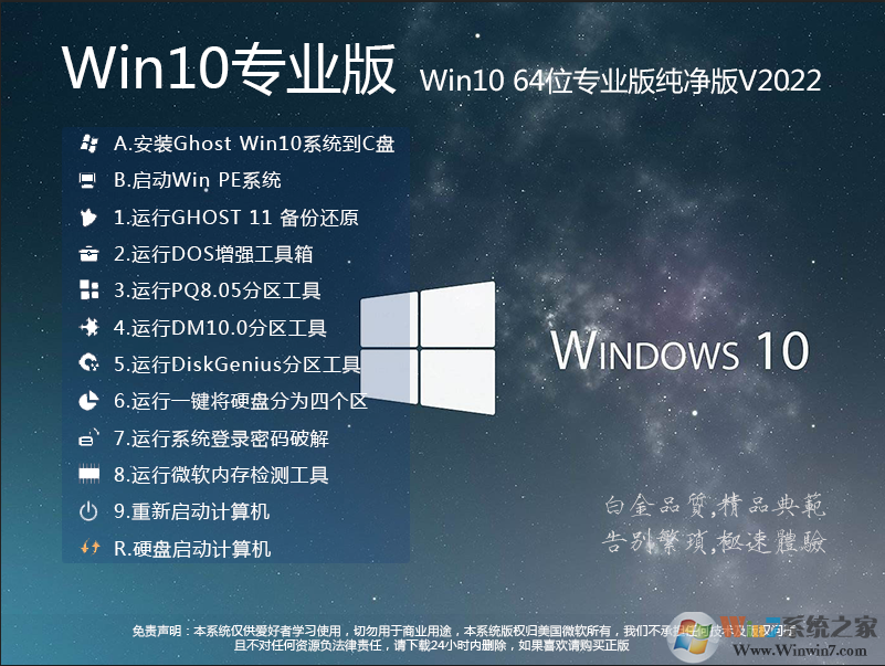 深度技术Win7系统精简版下载-深度技术win7纯净装机版下载