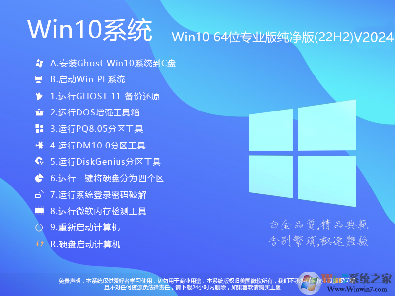 深度技术Win7系统精简版下载-深度技术win7纯净装机版下载