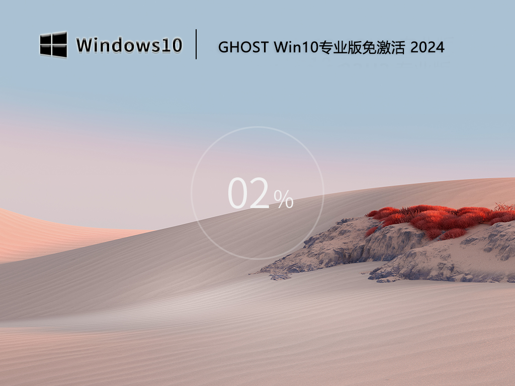 深度技术Win7系统精简版下载-深度技术win7纯净装机版下载