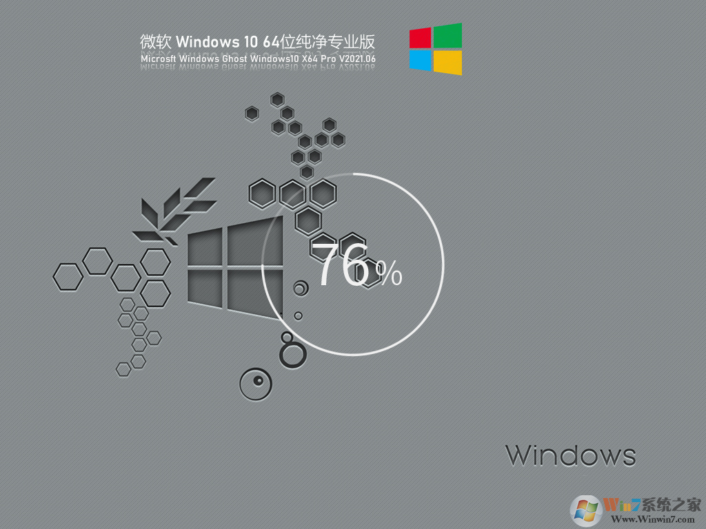 W10专业版下载|W10 64位专业版[永久激活,超好用的系统]V2023