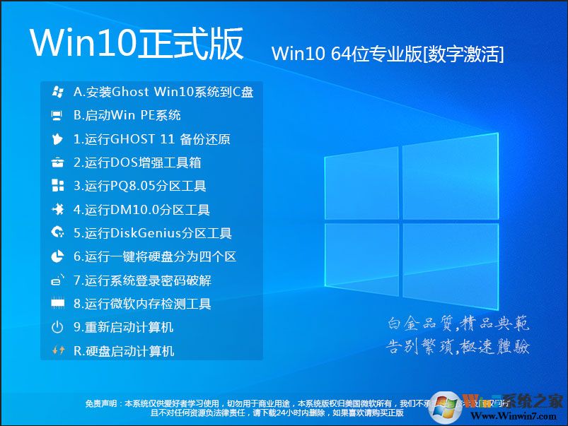 深度技术Win7系统精简版下载-深度技术win7纯净装机版下载
