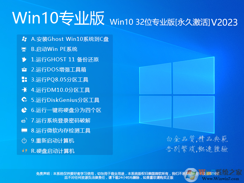 深度技术Win7系统精简版下载-深度技术win7纯净装机版下载