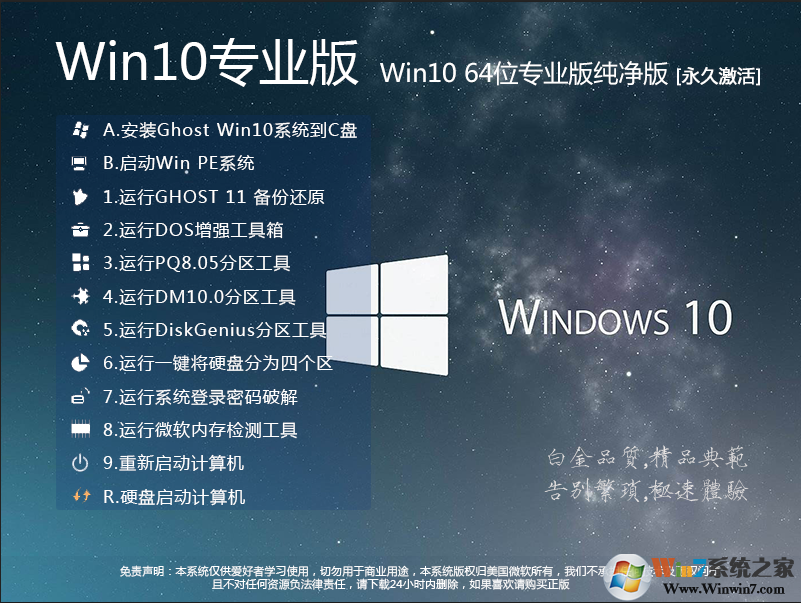 深度技术Win7系统精简版下载-深度技术win7纯净装机版下载
