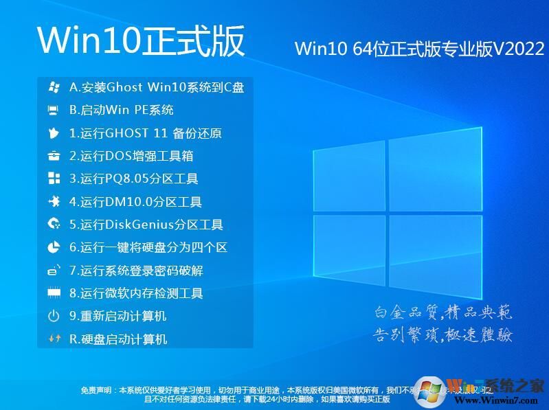 深度技术Win7系统精简版下载-深度技术win7纯净装机版下载