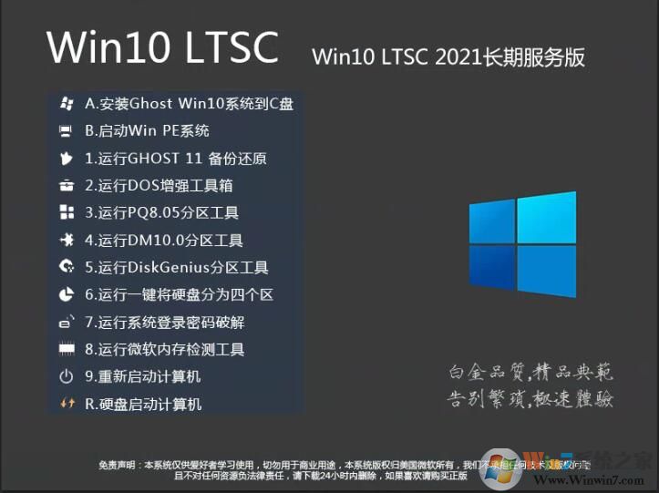 深度技术Win7系统精简版下载-深度技术win7纯净装机版下载