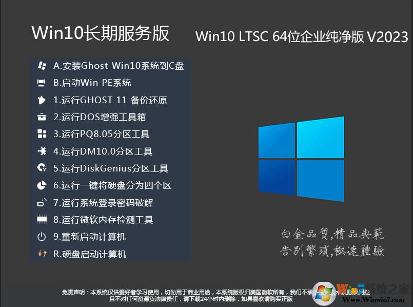 深度技术Win7系统精简版下载-深度技术win7纯净装机版下载