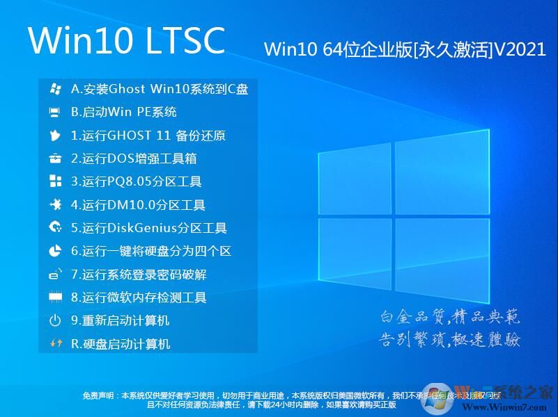 深度技术Win7系统精简版下载-深度技术win7纯净装机版下载
