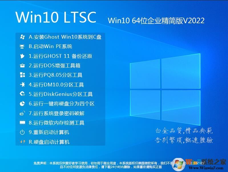 深度技术Win7系统精简版下载-深度技术win7纯净装机版下载
