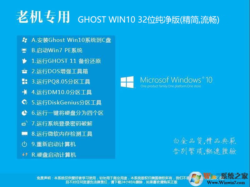 深度技术Win7系统精简版下载-深度技术win7纯净装机版下载