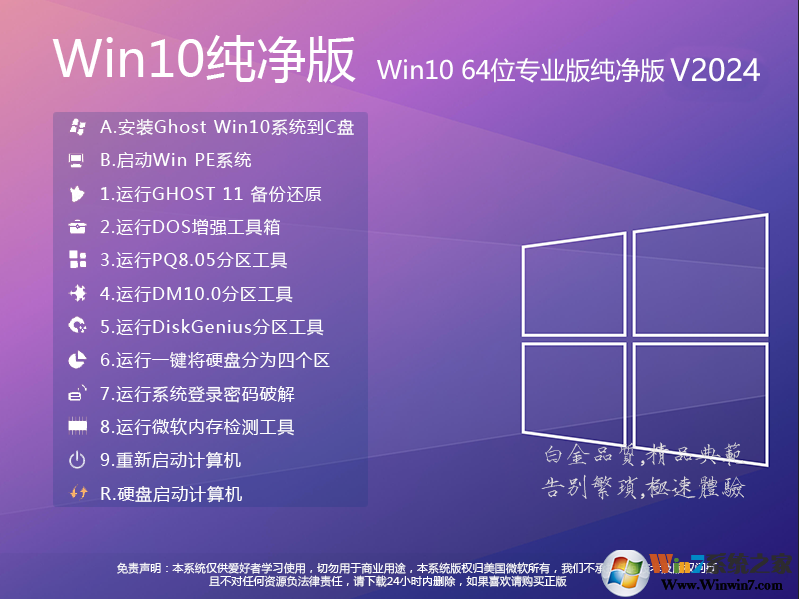 深度技术Win7系统精简版下载-深度技术win7纯净装机版下载