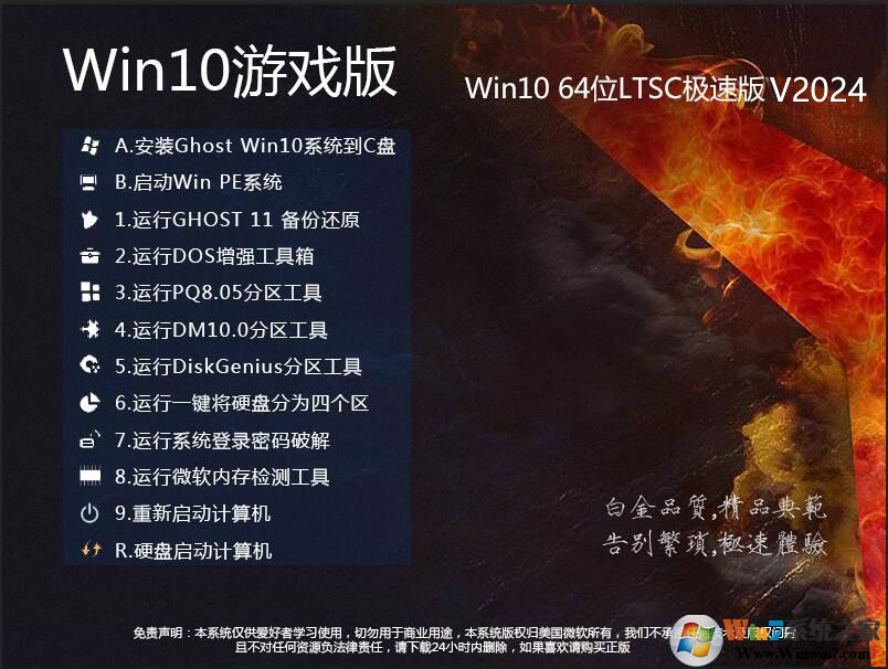 深度技术Win7系统精简版下载-深度技术win7纯净装机版下载
