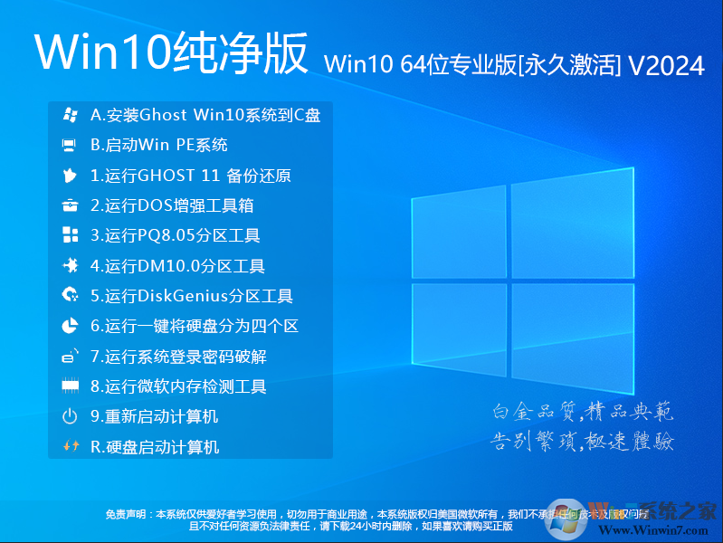 深度技术Win7系统精简版下载-深度技术win7纯净装机版下载