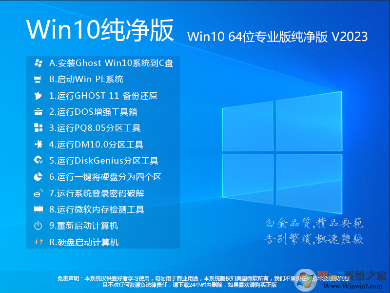 深度技术Win7系统精简版下载-深度技术win7纯净装机版下载
