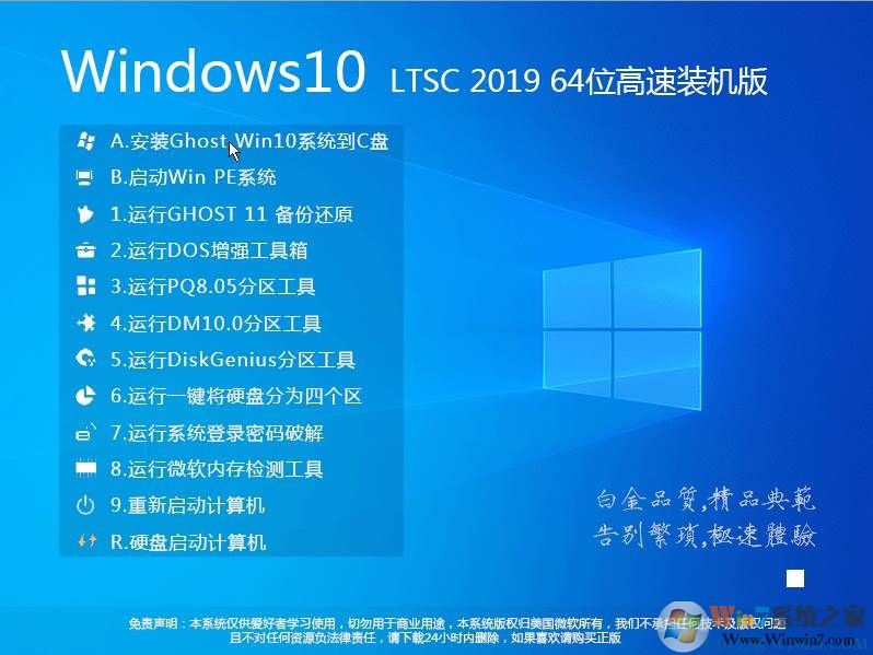 深度技术Win7系统精简版下载-深度技术win7纯净装机版下载
