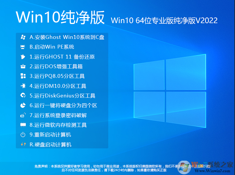 深度技术Win7系统精简版下载-深度技术win7纯净装机版下载