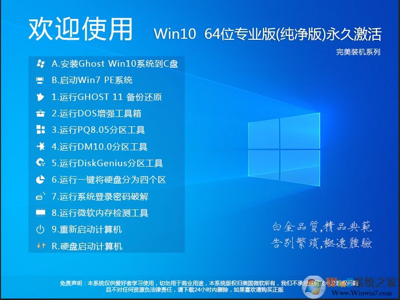 深度技术Win7系统精简版下载-深度技术win7纯净装机版下载