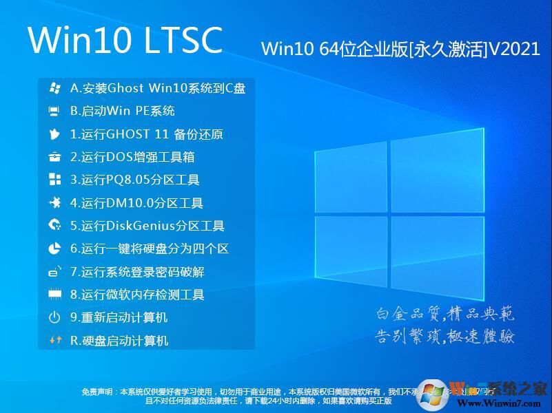 深度技术Win7系统精简版下载-深度技术win7纯净装机版下载