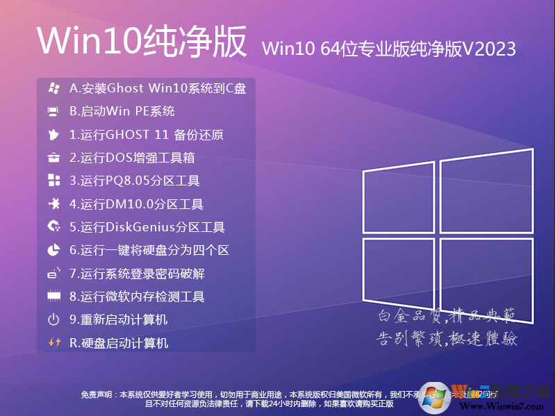 深度技术Win7系统精简版下载-深度技术win7纯净装机版下载