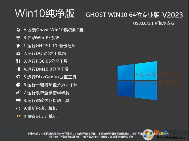 深度技术Win7系统精简版下载-深度技术win7纯净装机版下载