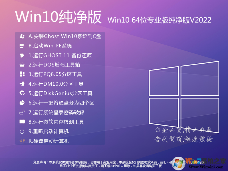 深度技术Win7系统精简版下载-深度技术win7纯净装机版下载