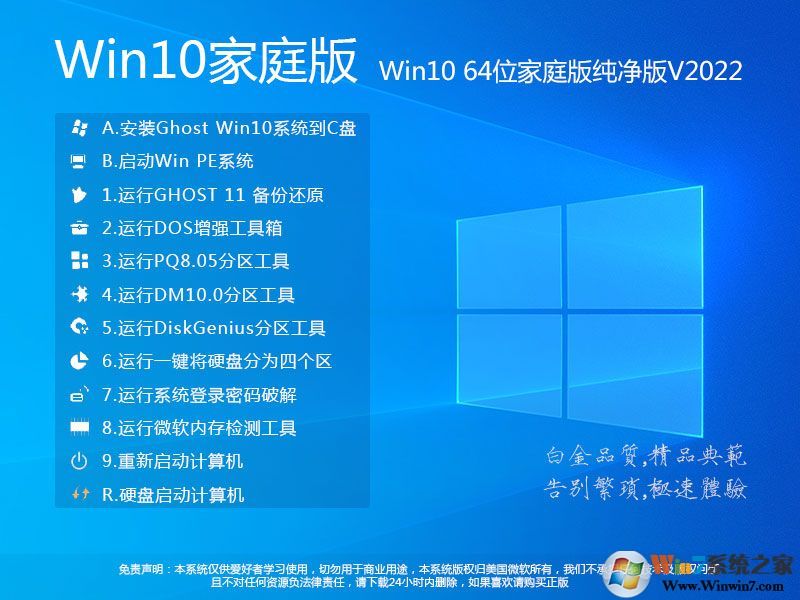 深度技术Win7系统精简版下载-深度技术win7纯净装机版下载